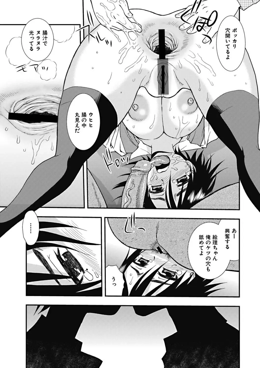 [Shinozaki Rei] Joshikousei Aigyaku no Kusari Fhentai.net - Page 68