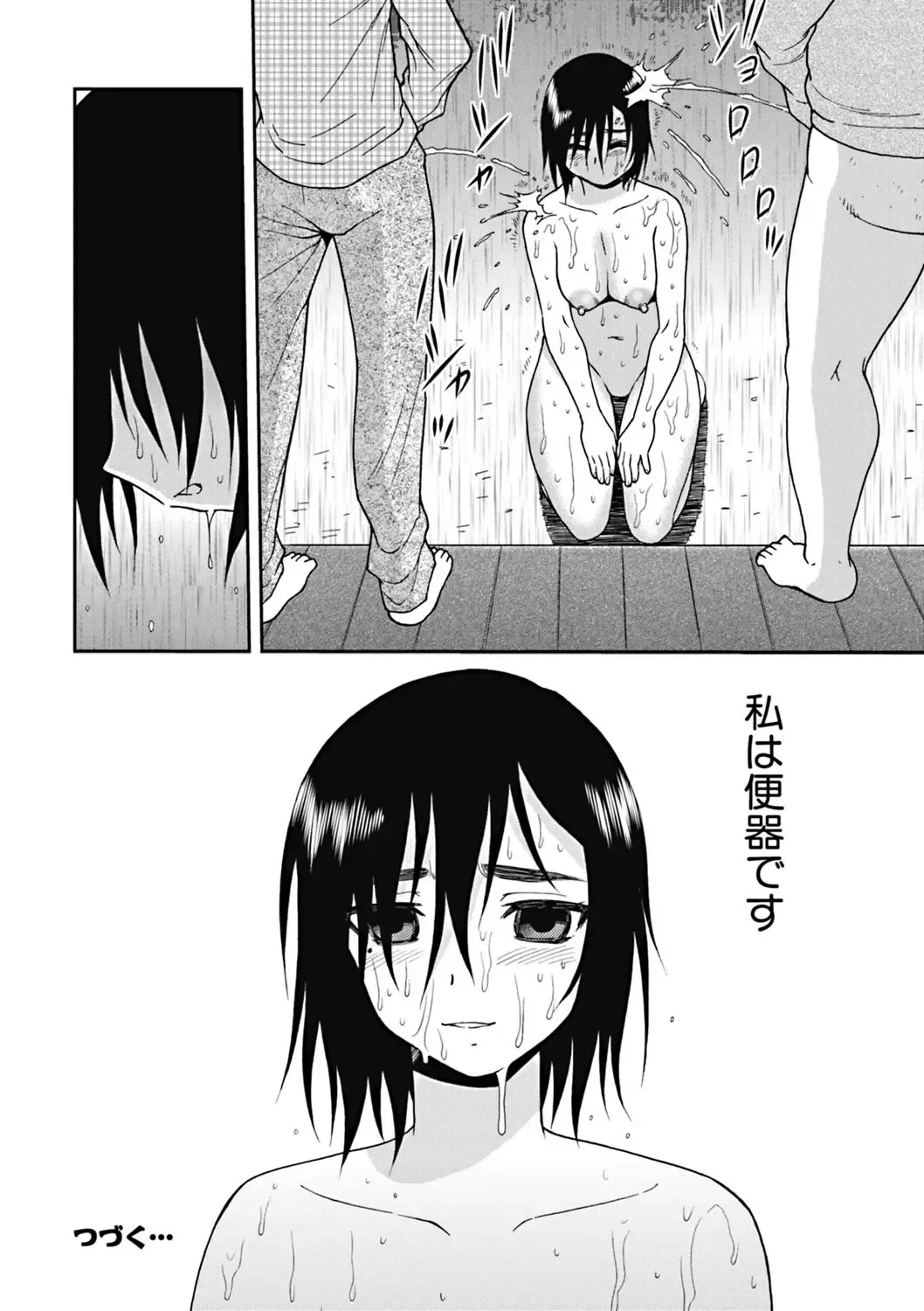 [Shinozaki Rei] Joshikousei Aigyaku no Kusari Fhentai.net - Page 83