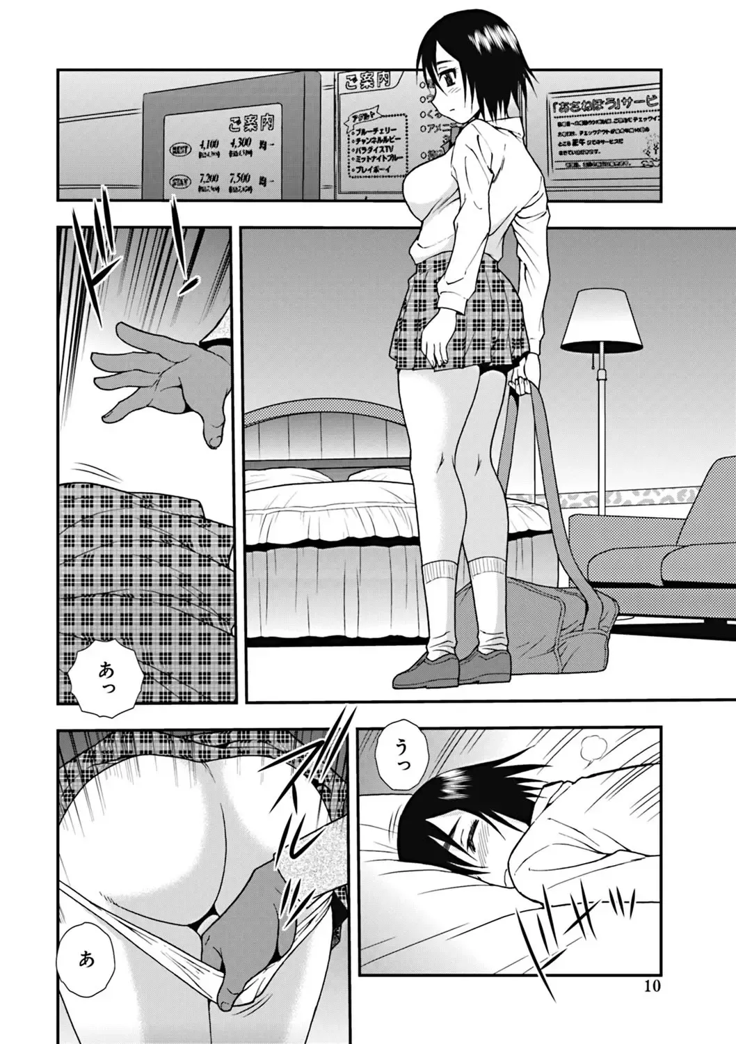 [Shinozaki Rei] Joshikousei Aigyaku no Kusari Fhentai.net - Page 9