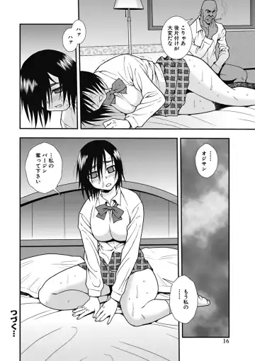 [Shinozaki Rei] Joshikousei Aigyaku no Kusari Fhentai.net - Page 15