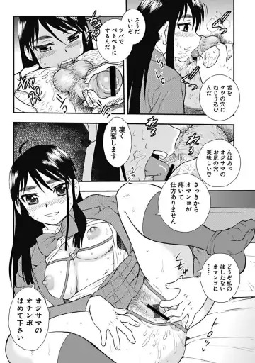 [Shinozaki Rei] Joshikousei Aigyaku no Kusari Fhentai.net - Page 163