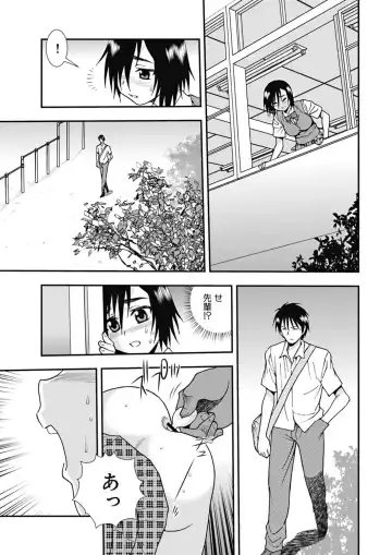 [Shinozaki Rei] Joshikousei Aigyaku no Kusari Fhentai.net - Page 36