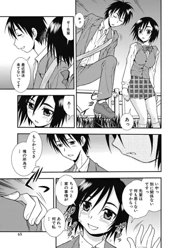 [Shinozaki Rei] Joshikousei Aigyaku no Kusari Fhentai.net - Page 64