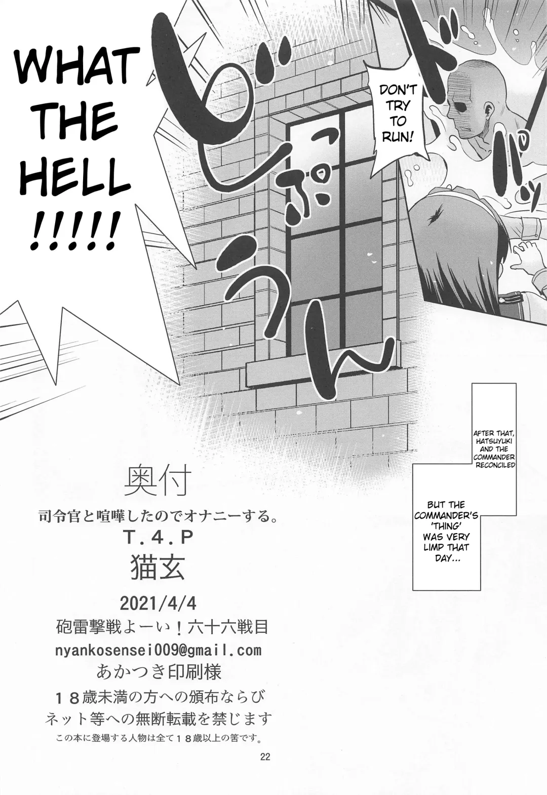 [Nekogen] Shireikan to Kenka shita node Onanie Suru Fhentai - Page 21