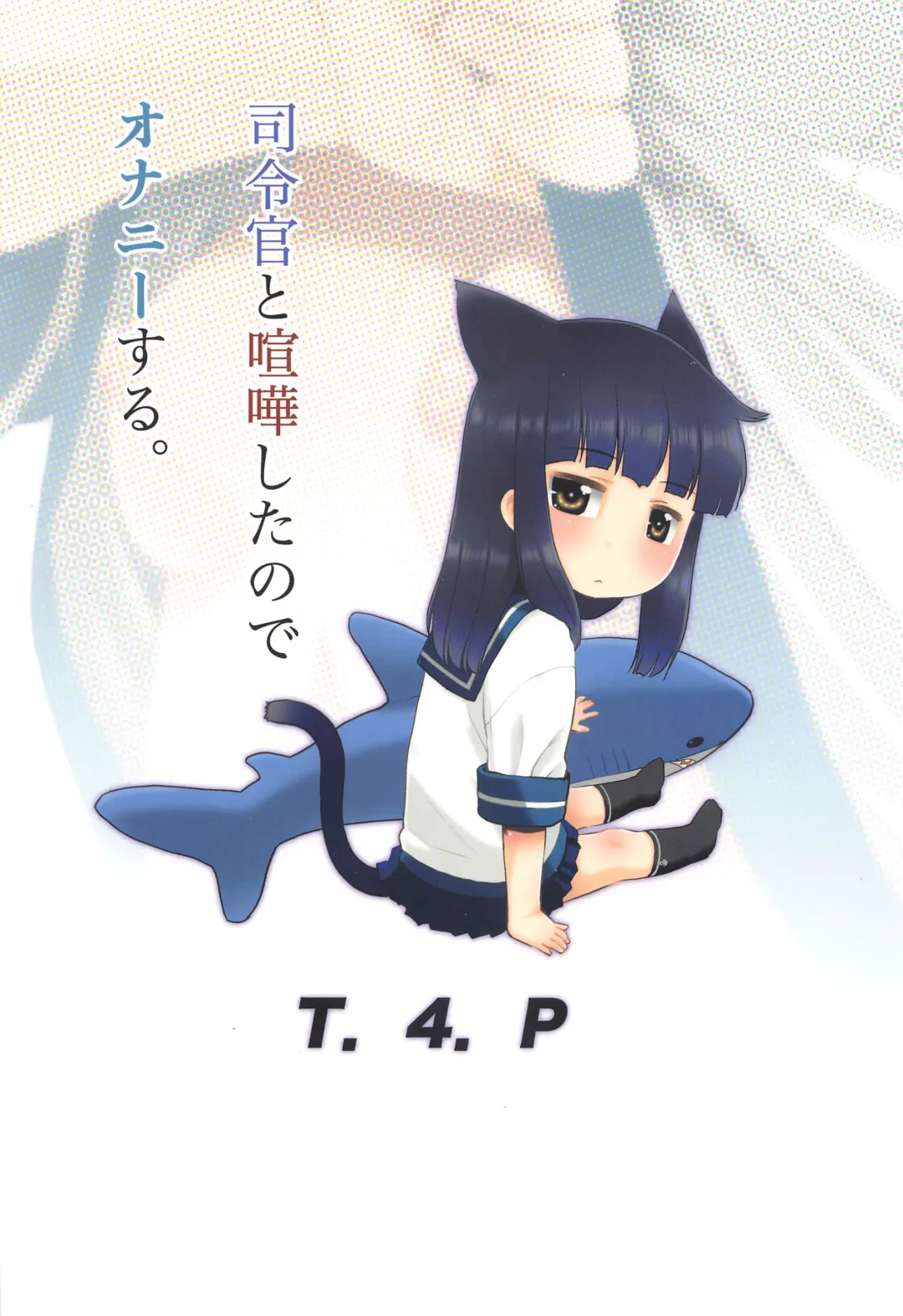 [Nekogen] Shireikan to Kenka shita node Onanie Suru Fhentai - Page 22