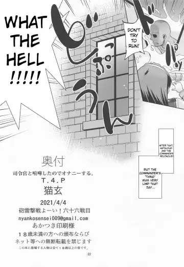 [Nekogen] Shireikan to Kenka shita node Onanie Suru Fhentai - Page 21