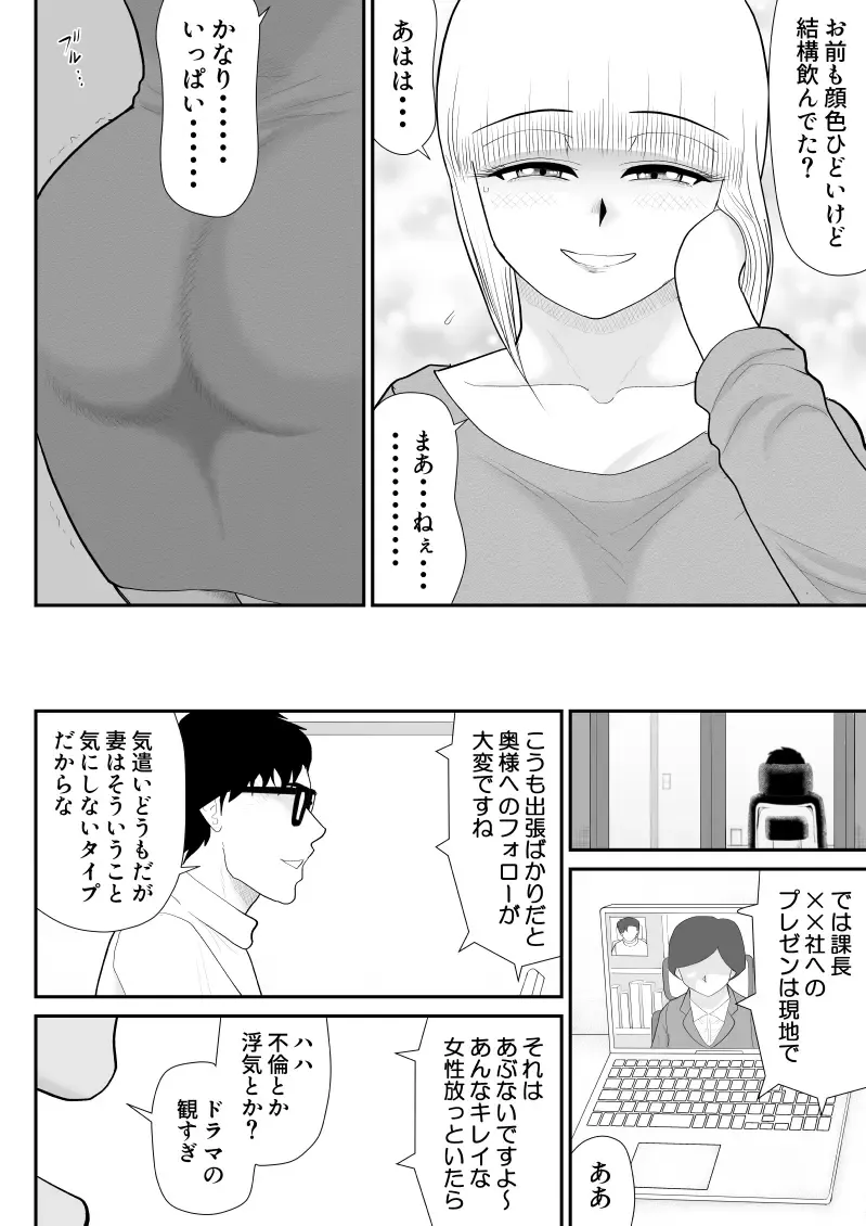 Tanabota Netori ~ Mukashi Suki datta Guradoru ga Hikkoshite Kita ~ Fhentai - Page 40