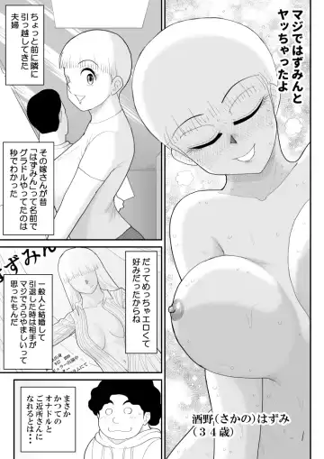 Tanabota Netori ~ Mukashi Suki datta Guradoru ga Hikkoshite Kita ~ Fhentai - Page 5