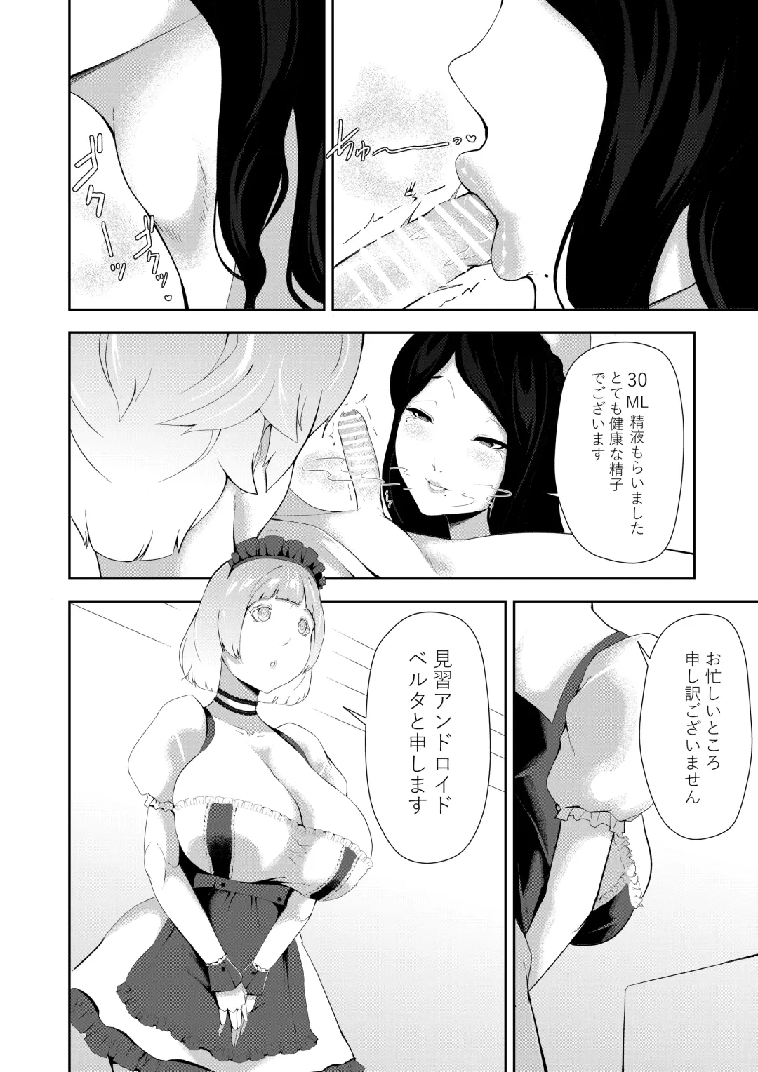 [Oshiro] Junyuu-gata Android no Houshi Fhentai - Page 10