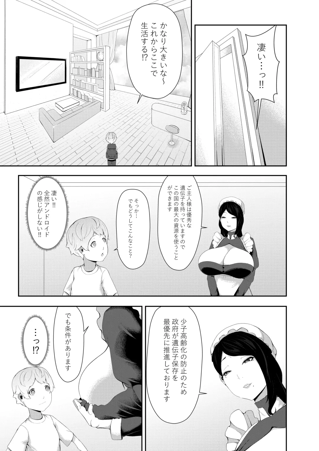 [Oshiro] Junyuu-gata Android no Houshi Fhentai - Page 3
