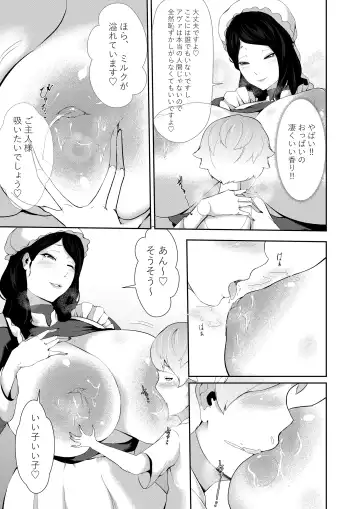 [Oshiro] Junyuu-gata Android no Houshi Fhentai - Page 5