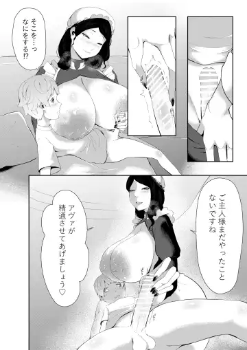 [Oshiro] Junyuu-gata Android no Houshi Fhentai - Page 6
