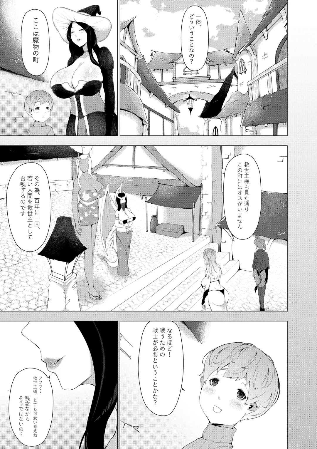 [Oshiro] Mamono no Sato no Kyuuseishu Fhentai - Page 3