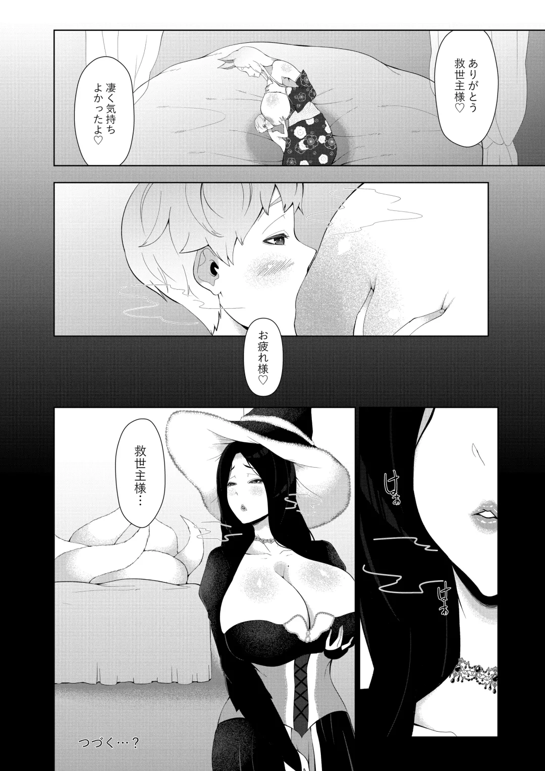 [Oshiro] Mamono no Sato no Kyuuseishu Fhentai - Page 32