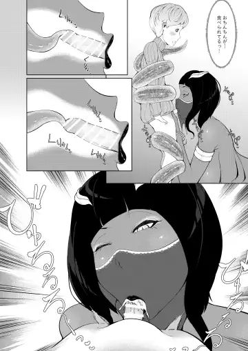 [Oshiro] Mamono no Sato no Kyuuseishu Fhentai - Page 13
