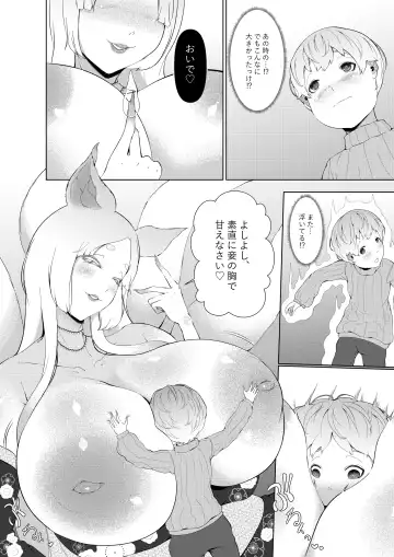 [Oshiro] Mamono no Sato no Kyuuseishu Fhentai - Page 22