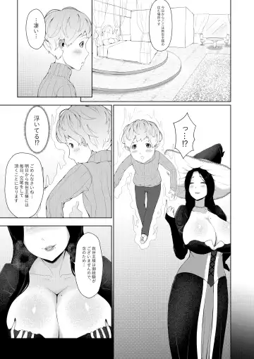 [Oshiro] Mamono no Sato no Kyuuseishu Fhentai - Page 5