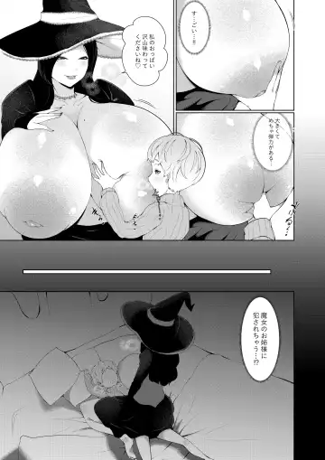 [Oshiro] Mamono no Sato no Kyuuseishu Fhentai - Page 7
