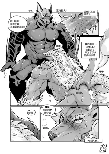 [Lander] The Secret Matters of the Guiding Land 2 (Monster Hunter Rise) | 魔地秘事2 Fhentai.net - Page 21