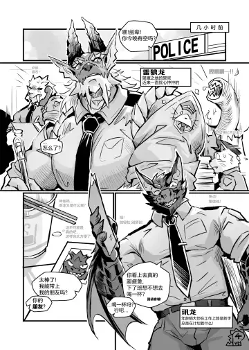 [Lander] The Secret Matters of the Guiding Land 2 (Monster Hunter Rise) | 魔地秘事2 Fhentai.net - Page 5