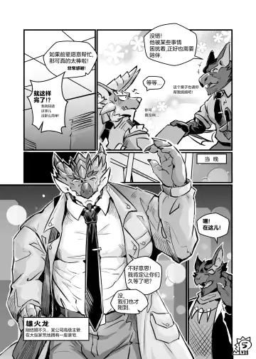 [Lander] The Secret Matters of the Guiding Land 2 (Monster Hunter Rise) | 魔地秘事2 Fhentai.net - Page 6