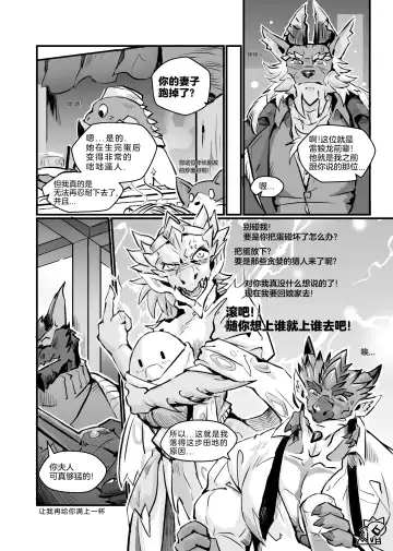 [Lander] The Secret Matters of the Guiding Land 2 (Monster Hunter Rise) | 魔地秘事2 Fhentai.net - Page 7