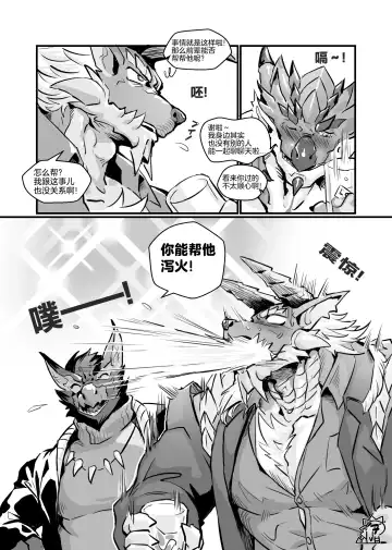 [Lander] The Secret Matters of the Guiding Land 2 (Monster Hunter Rise) | 魔地秘事2 Fhentai.net - Page 8