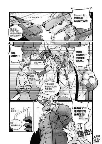 [Lander] The Secret Matters of the Guiding Land 2 (Monster Hunter Rise) | 魔地秘事2 Fhentai.net - Page 9