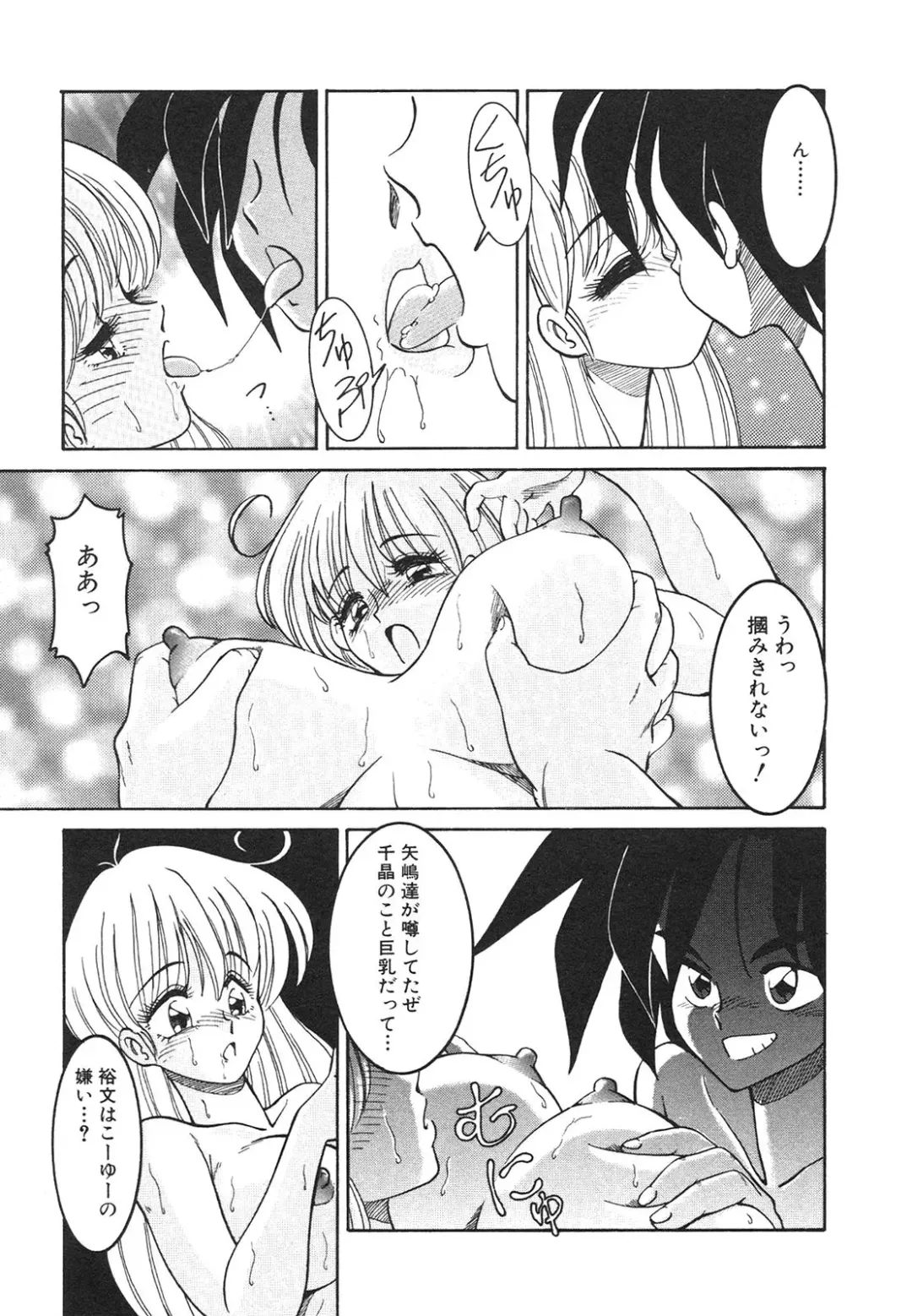 [Anba Masaru] Frantic Night Fhentai - Page 100