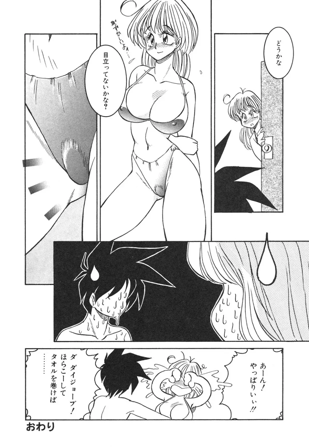 [Anba Masaru] Frantic Night Fhentai - Page 105