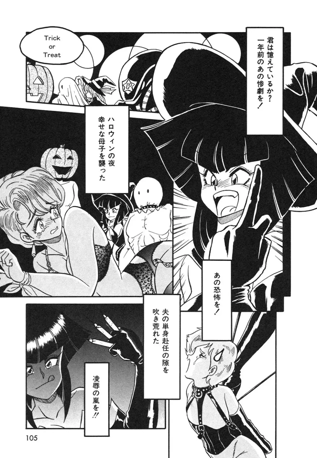 [Anba Masaru] Frantic Night Fhentai - Page 106