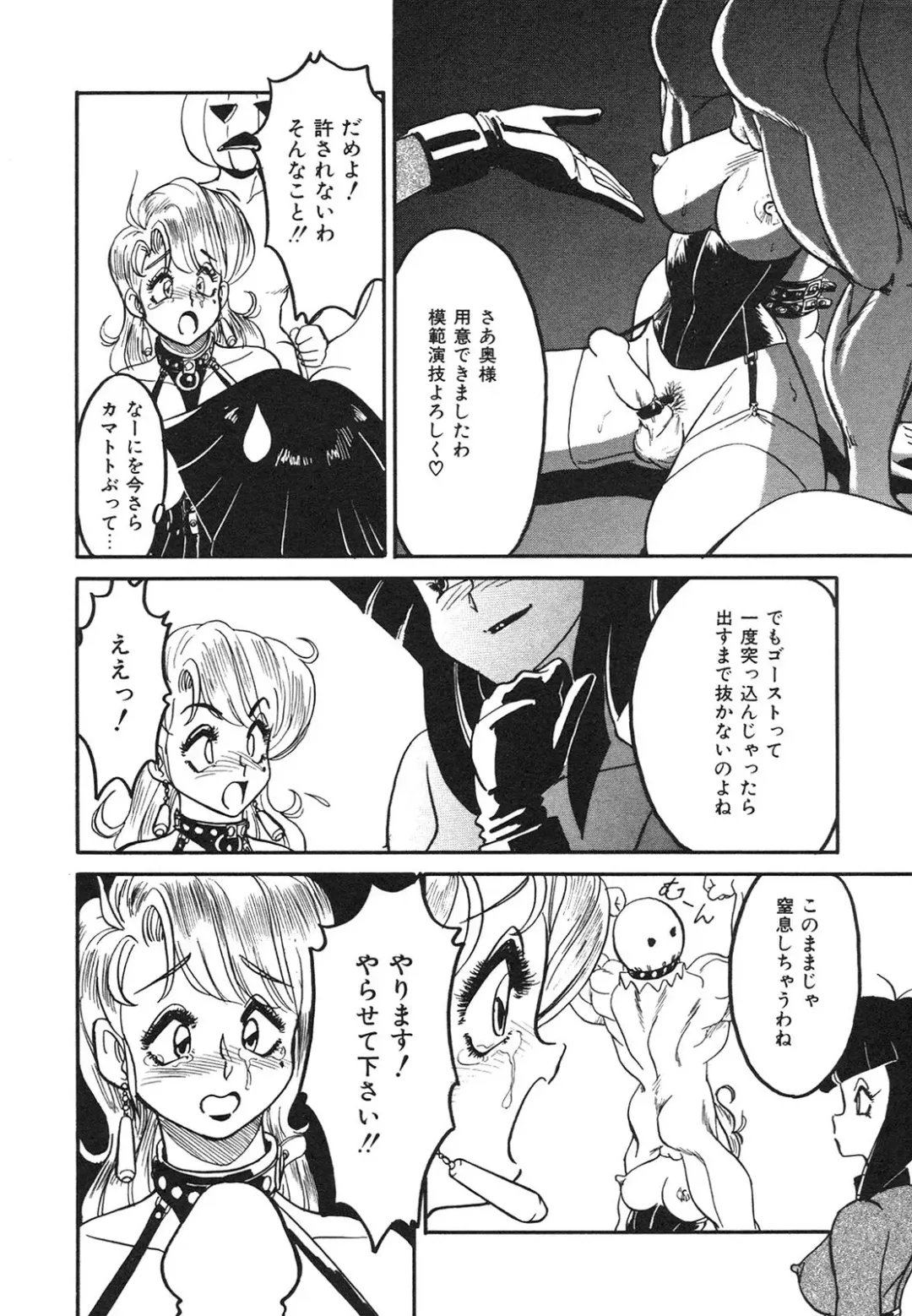 [Anba Masaru] Frantic Night Fhentai - Page 111