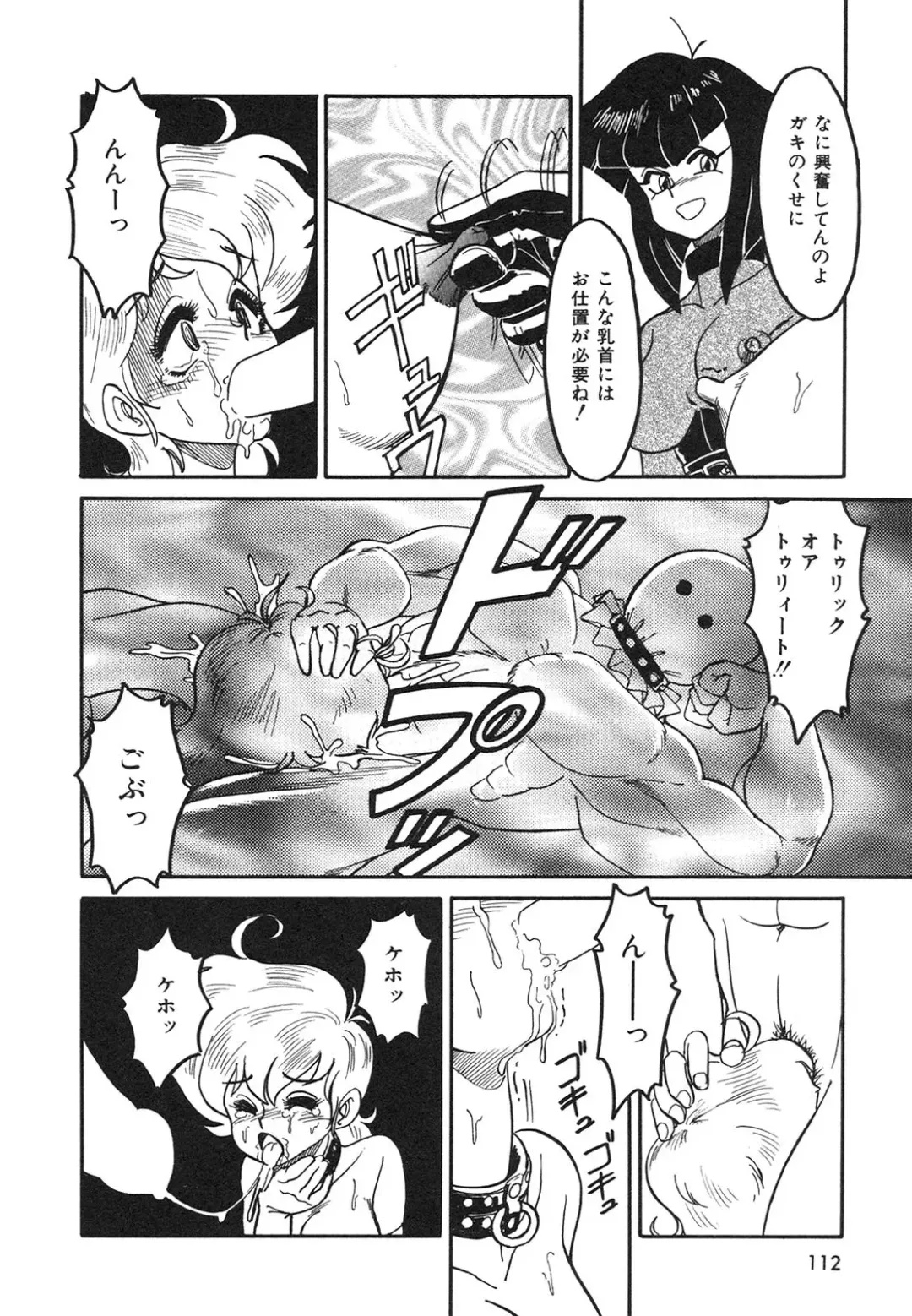 [Anba Masaru] Frantic Night Fhentai - Page 113