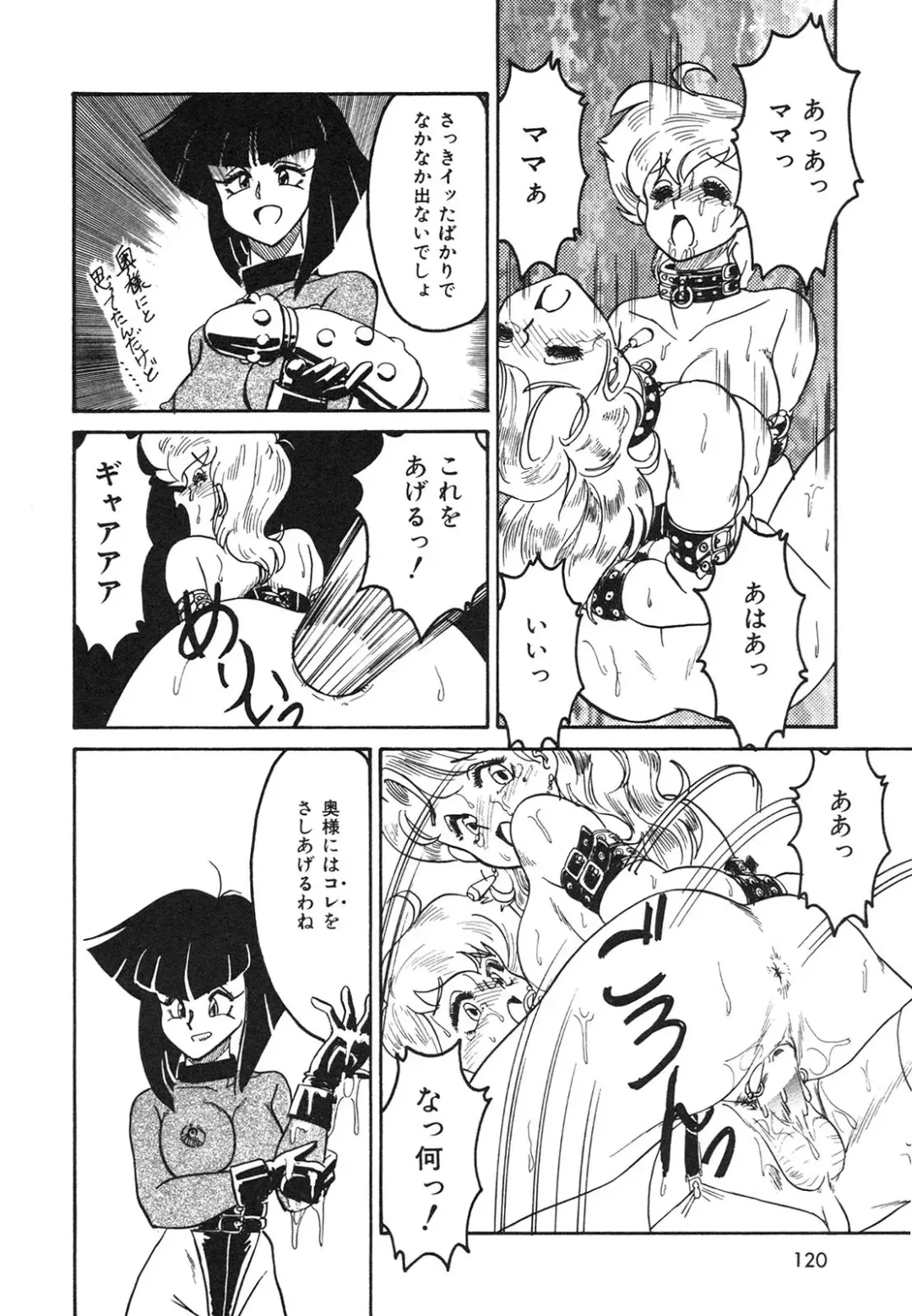 [Anba Masaru] Frantic Night Fhentai - Page 121