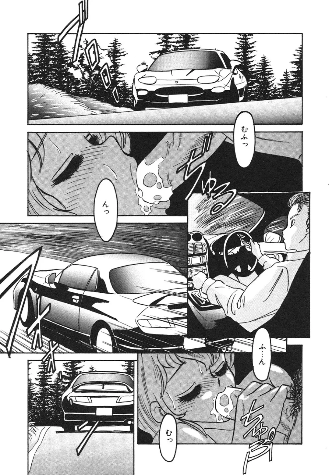 [Anba Masaru] Frantic Night Fhentai - Page 124
