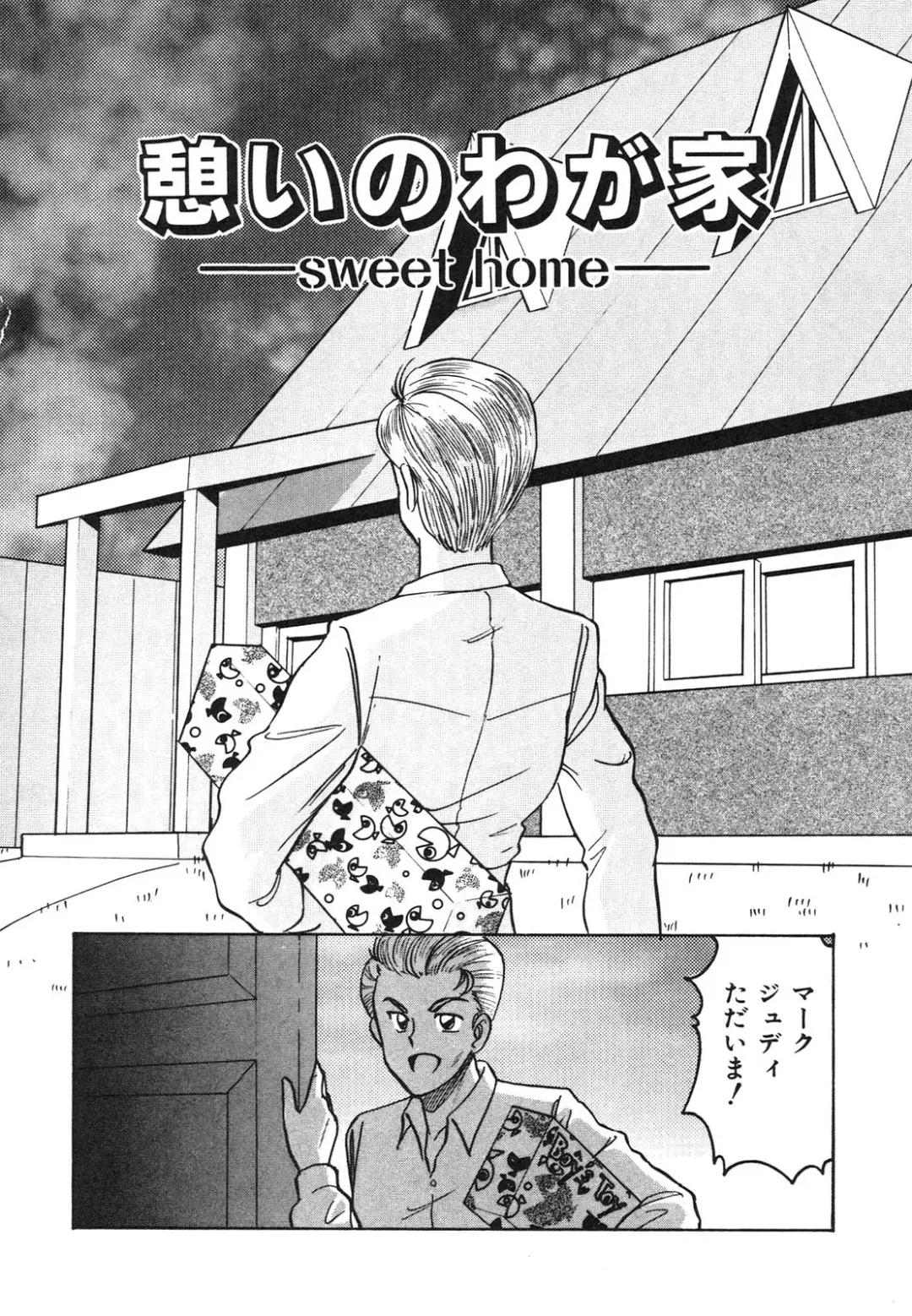 [Anba Masaru] Frantic Night Fhentai - Page 126