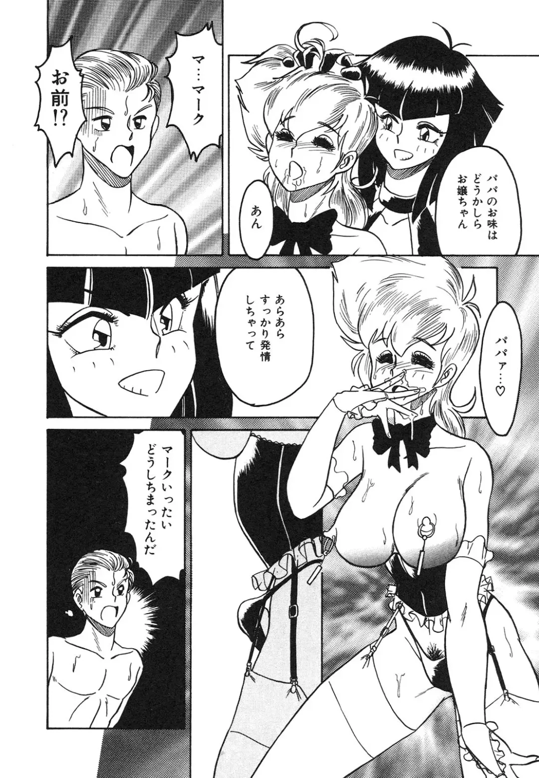 [Anba Masaru] Frantic Night Fhentai - Page 133