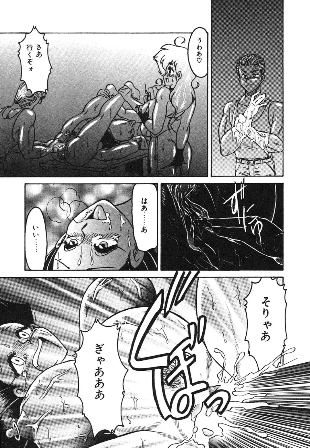 [Anba Masaru] Frantic Night Fhentai - Page 154