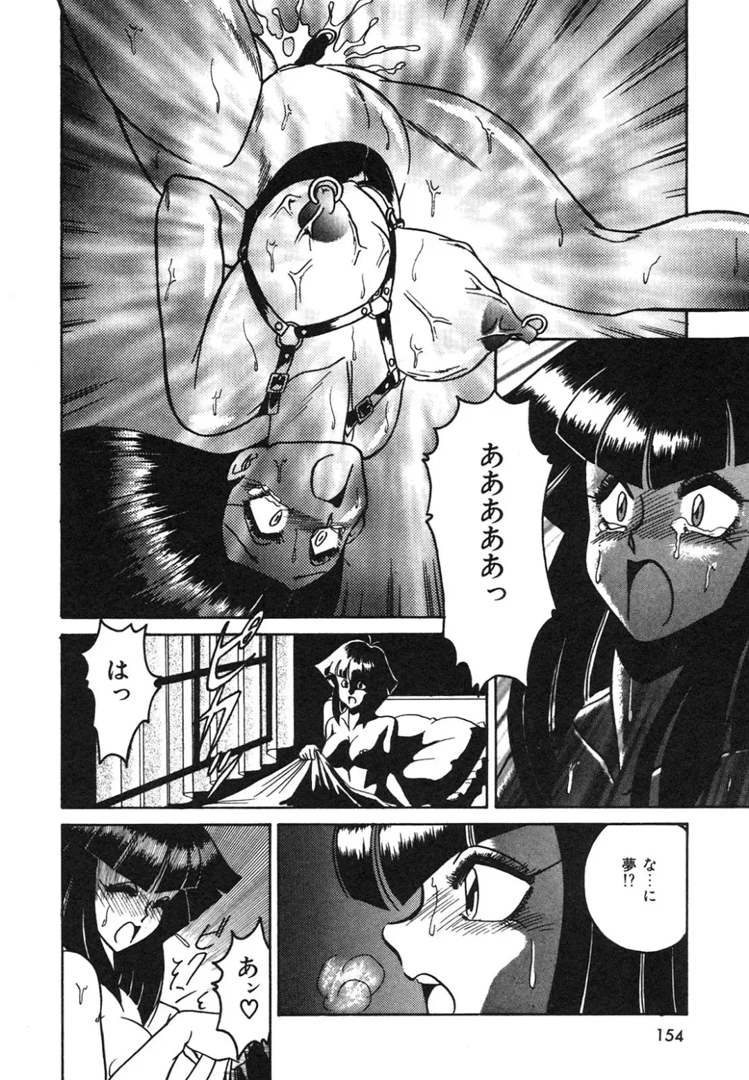 [Anba Masaru] Frantic Night Fhentai - Page 155