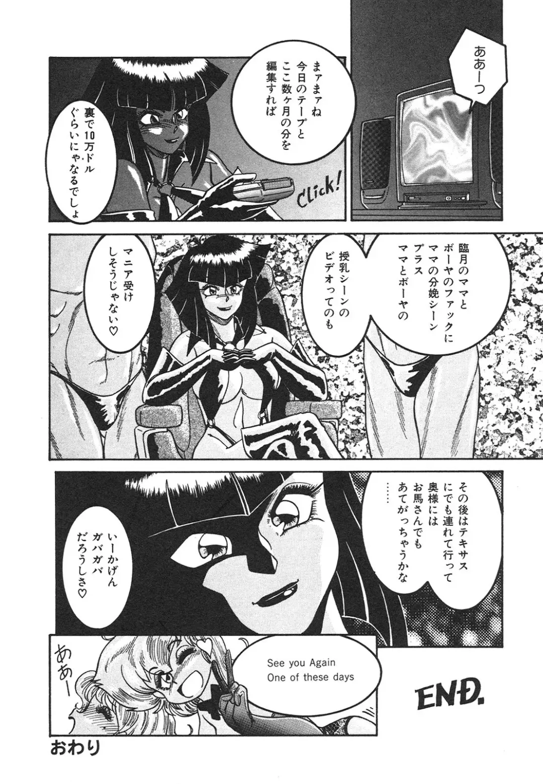 [Anba Masaru] Frantic Night Fhentai - Page 19