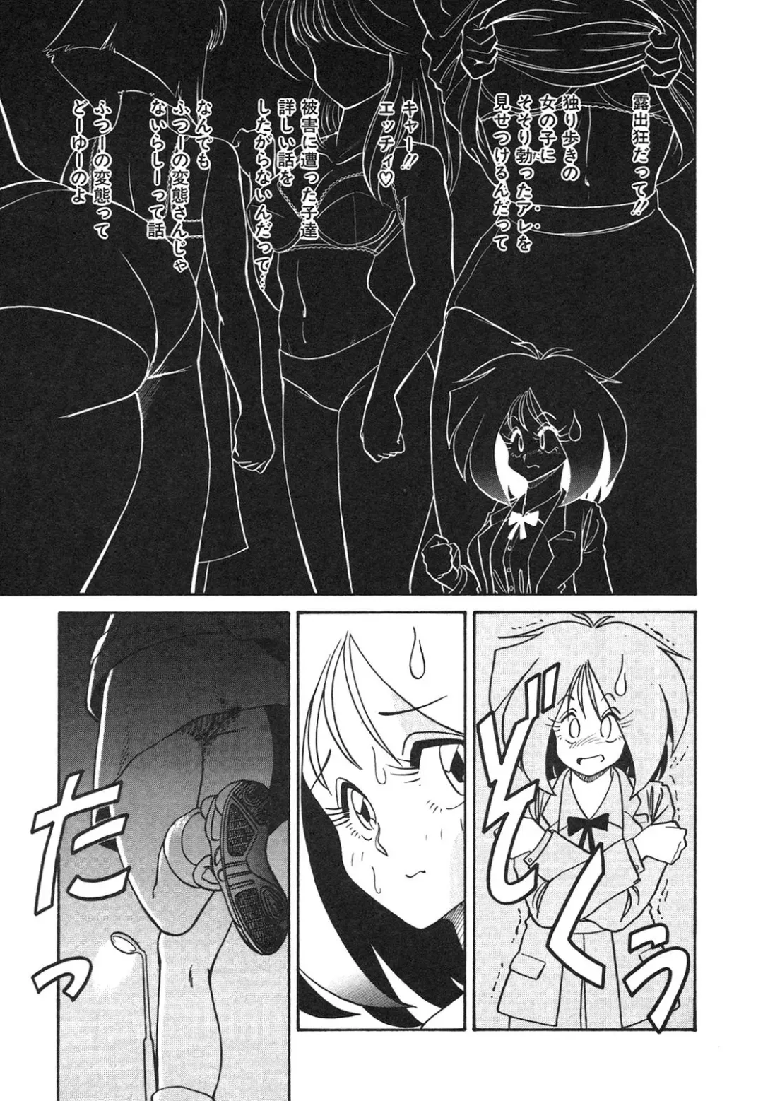 [Anba Masaru] Frantic Night Fhentai - Page 22