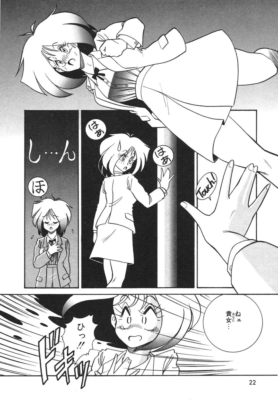 [Anba Masaru] Frantic Night Fhentai - Page 23