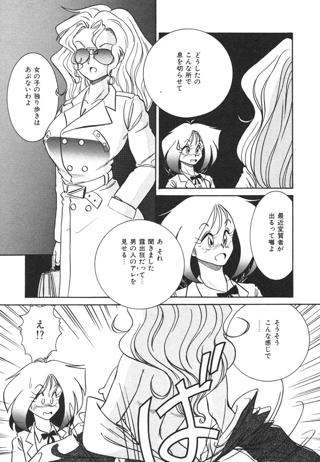 [Anba Masaru] Frantic Night Fhentai - Page 24