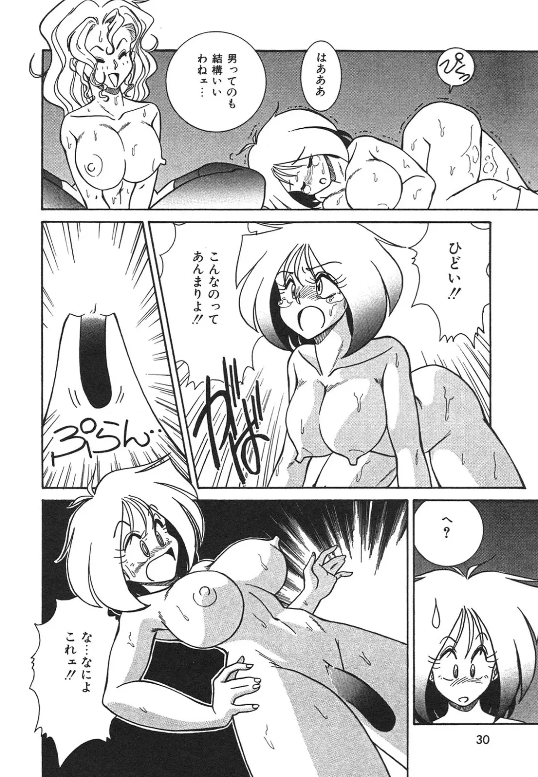 [Anba Masaru] Frantic Night Fhentai - Page 31
