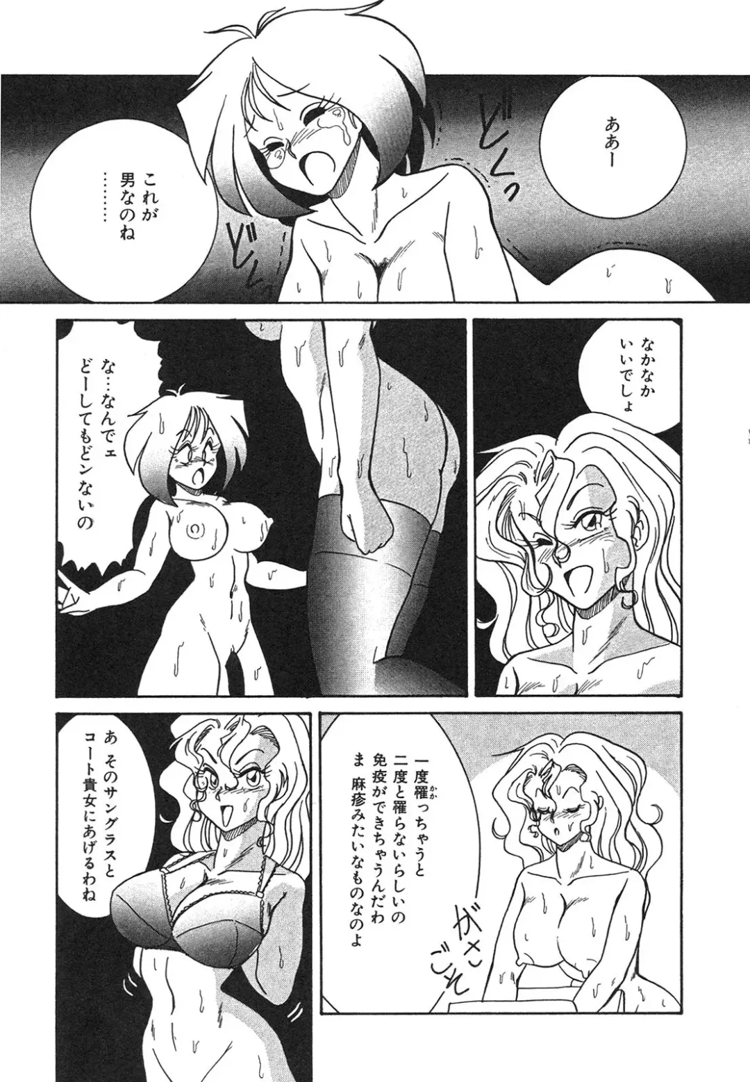 [Anba Masaru] Frantic Night Fhentai - Page 34