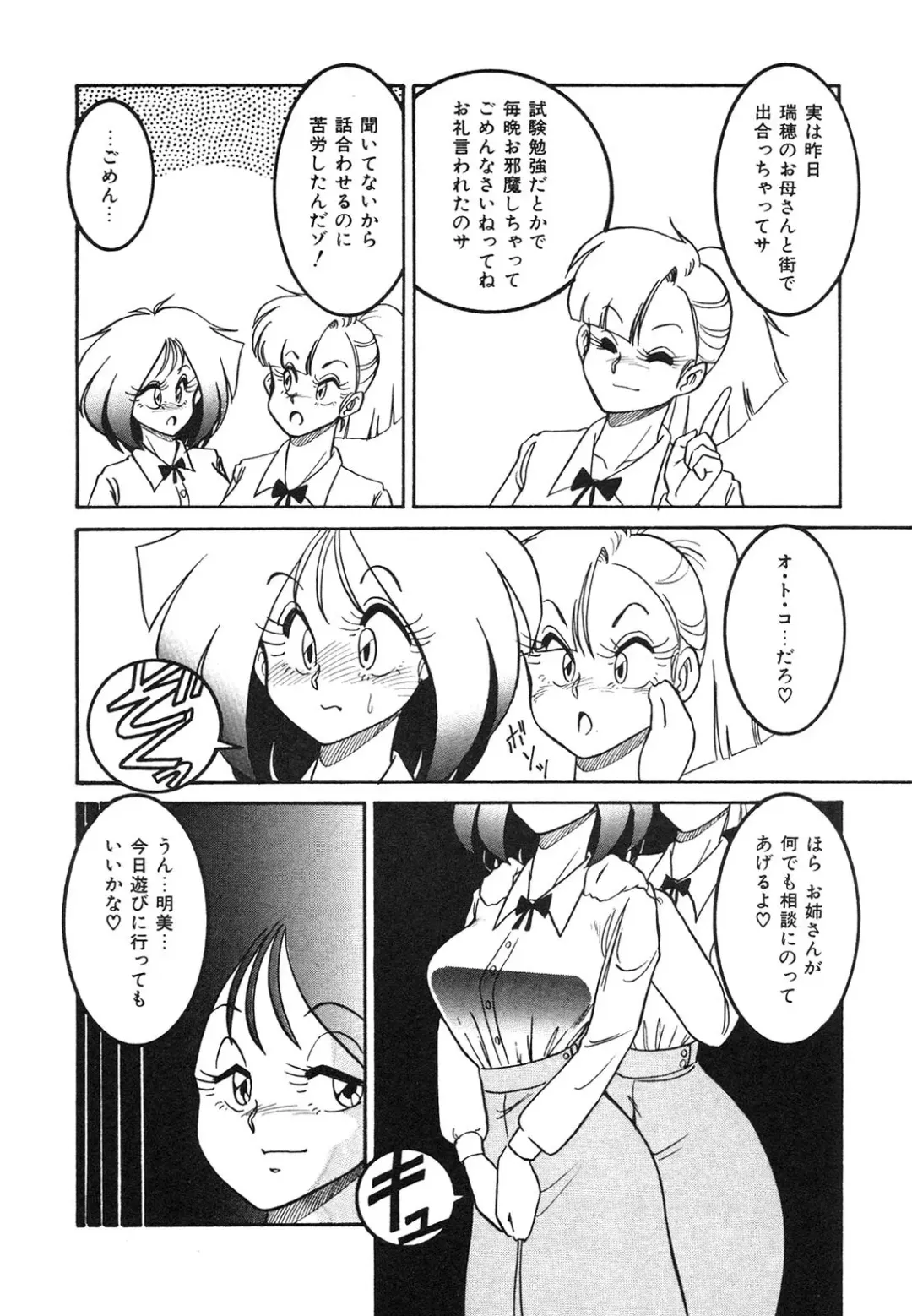 [Anba Masaru] Frantic Night Fhentai - Page 49