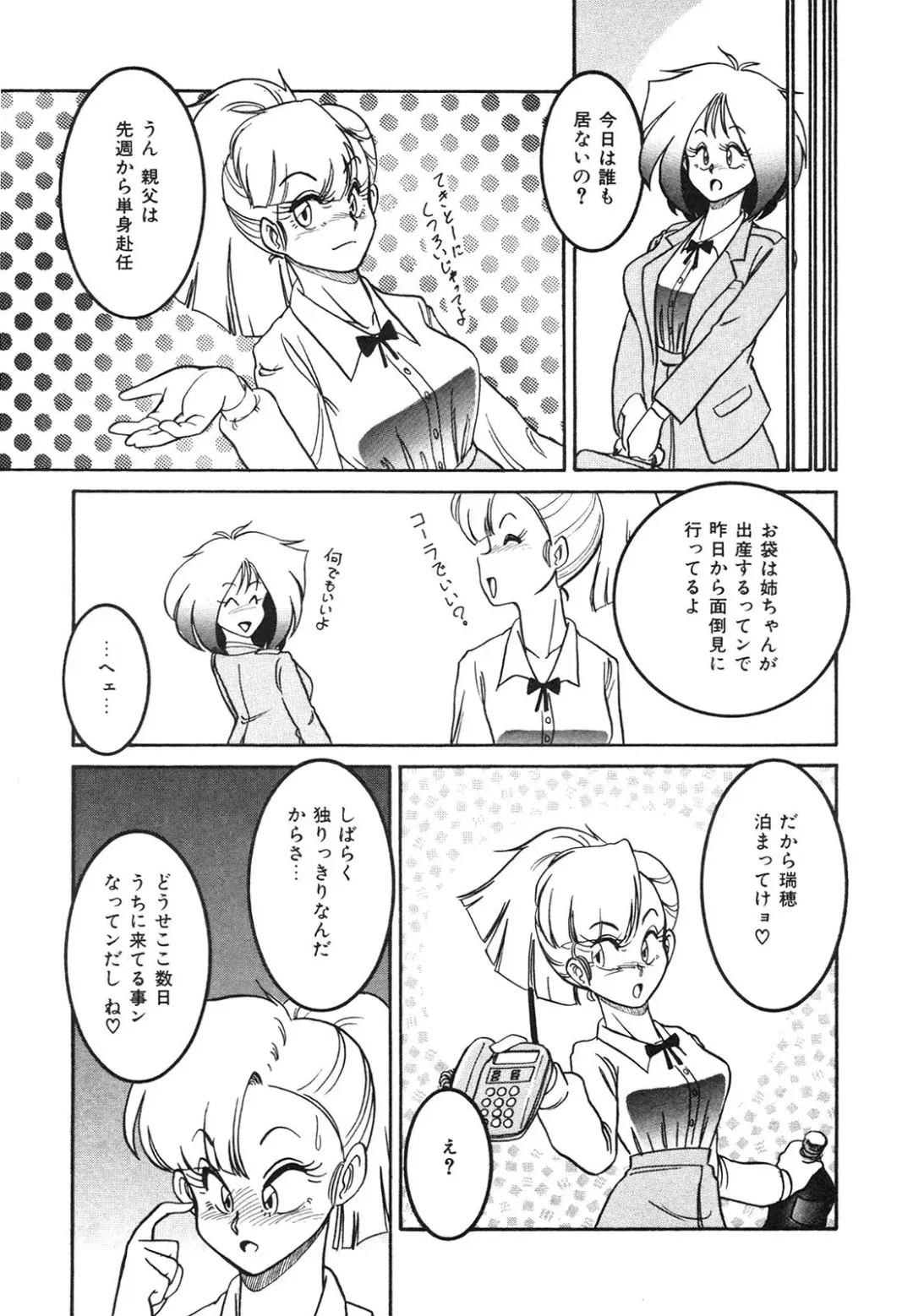 [Anba Masaru] Frantic Night Fhentai - Page 50