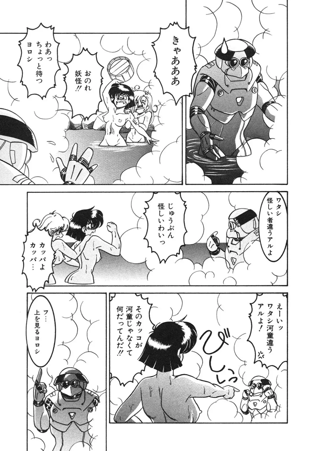 [Anba Masaru] Frantic Night Fhentai - Page 76