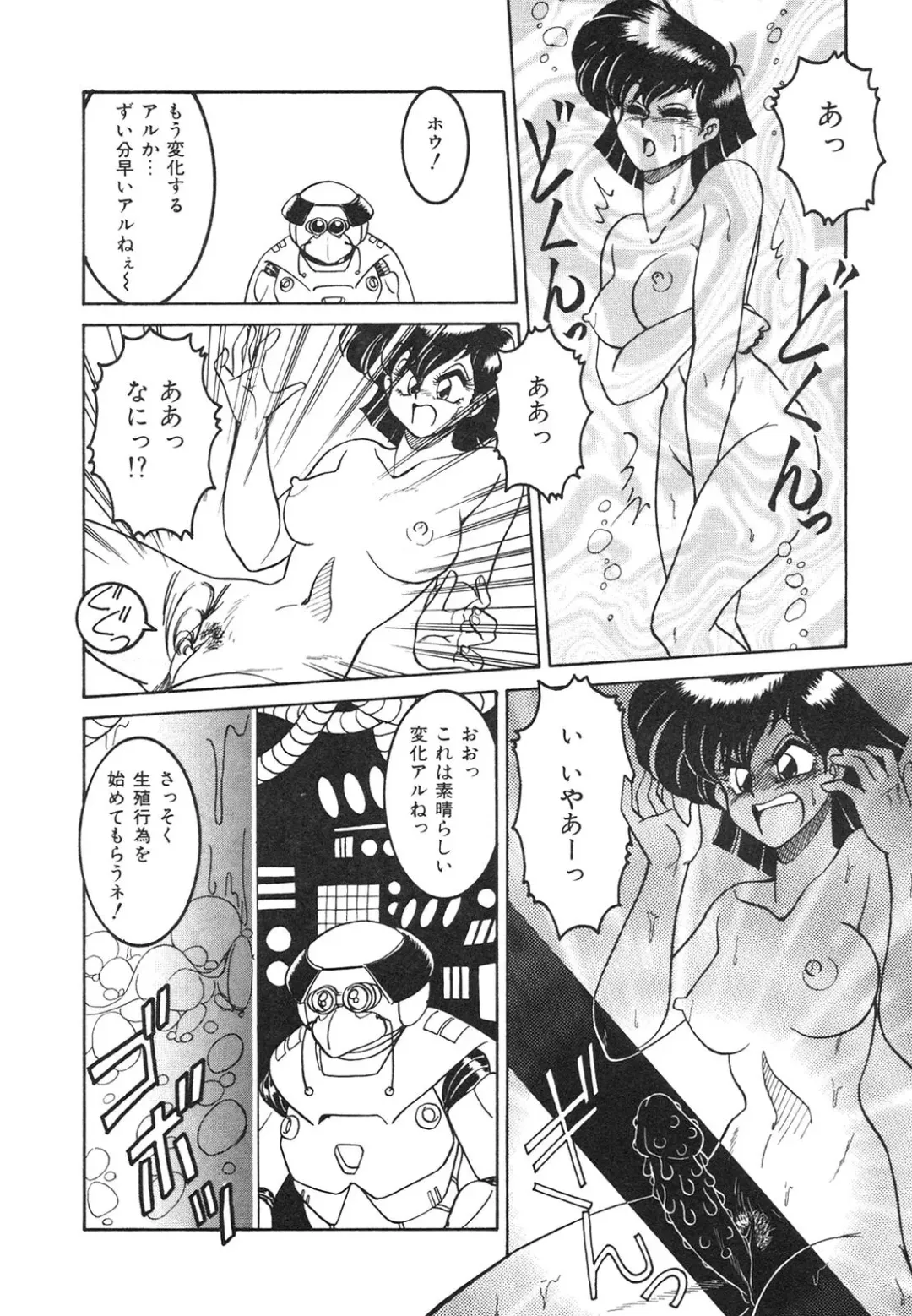 [Anba Masaru] Frantic Night Fhentai - Page 81