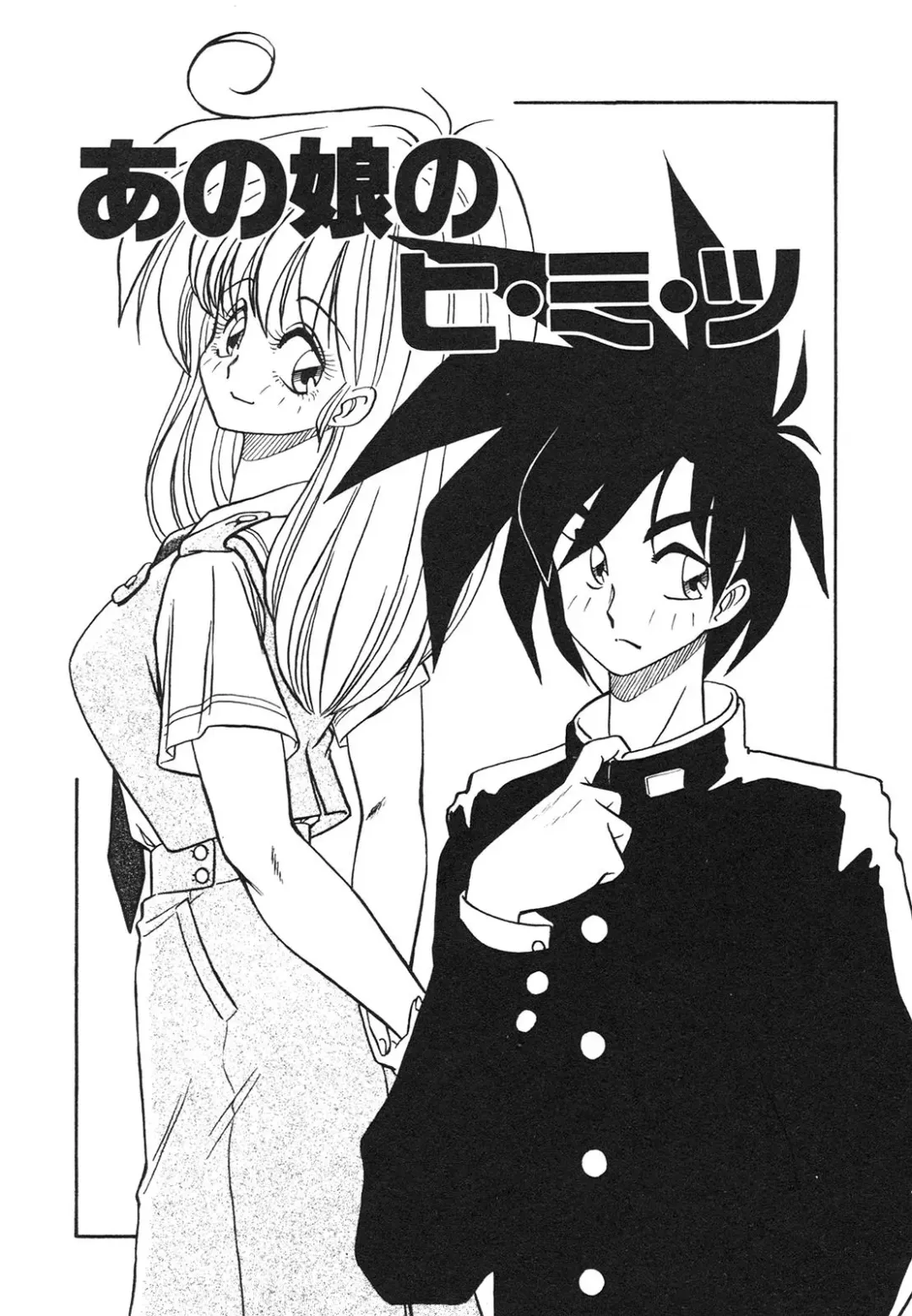 [Anba Masaru] Frantic Night Fhentai - Page 88